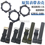 Original Casio Resin Watch Strap GWG-100/GSG-100 Jacket Rubber Shell Accessories 5561 Suitable