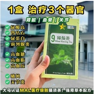 *KKM马来西亚卫生部认证* 9星猫须茶 （60小包） 猫须茶 猫须草 化石草 肾茶 9 Star Tea Misai Kucing Tea (60 Bags)