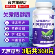 Brand praises 1.813 million million+Qibotang Blueberry Lutein Este Brand Praise 181.3 million+Strips