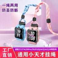 Suitable for Little Genius Watch Universal Lanyard Z7/Z6pro/D5/Q2A/N3/Z2/D3/Q3/Q1R/Z5 Lanyard 26.3.1