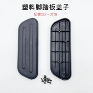 Suitable for Electric Car Calf U+/ UQi/G0/F0/009 Battery Car Installation Footrest Plastic Footrest 