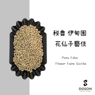 Bean Mulberry Green Bean|Peru Eden Flower Fairy Geisha Anaerobic Washed Beans 500g Coffee Beans