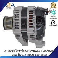 AT 2014 ไดชาร์ท CHEVROLET CAMARO 3.6L ปี2016-2020 14V 180A (สินค้าใหม่จากโรงงาน)