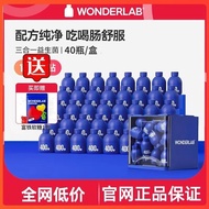 万益蓝Wonderlab益生菌大人孕妇儿童成人400亿活菌小蓝瓶益生元粉Wanyilan Wonderlab Probiotics20240702