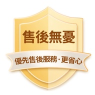 After-Sales Worry-Free vip Service 3333