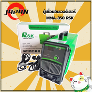 RSK ตู้เชื่อมอินเวอร์เตอร์ MMA-350 รุ่นงานหนัก เหมาะสำหรับลวด 2.6-4.0 และ L55 ตู้เชื่อม Inverter 350