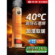 Pioneer Graphene Heater Voice Humidification Fast Heater Vertical Household Little Sun Oven 2026 New