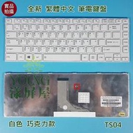 【漾屏屋】東芝 Toshiba Satellite P845 P845T S845 S845D  全新 白色 筆電 鍵盤 