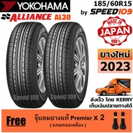 ALLIANCE by YOKOHAMA ยางรถยนต์ ขอบ 15 ขนาด 185/60R15 รุ่น AL30 - 2 เส้น (ปี 2023)