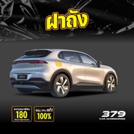 ฟิล์มกันรอยภายนอกรถยนต์ DEEPAL S05 2025-2026 ป้องกันรอยขีดข่วนและแสง UV เกรดนำเข้าจากเยอรมัน (TPU แท