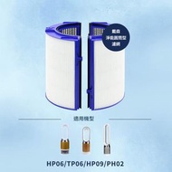 LPG - Dyson HP06 TP06 HP09 TP09 PH02 空氣清新機 代用濾網濾芯