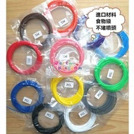 3D打印筆耗材PCL低溫線材絲1.75MM兒童塗鴉筆專用 20色