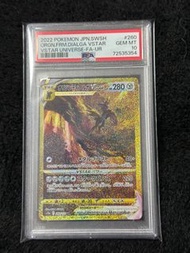 PSA 10 Origin Forme Dialga VSTAR 起源帝牙盧卡