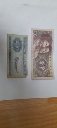 人民幣 壹角(1980)及貳分(1953）