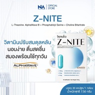 Benutra Z-Nite 10 เม็ด/กล่อง บีนูทร่า ซีไนท์ วิตามินปรับสมดุลหลับ ช่วยเรื่องนอนหลับ หลับลึก หลับง่าย