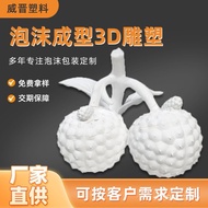 Props Activity Outdoor Cylindrical Sculpture Molding Medium Density EPS Foam Foam Board 3D Foam ZEHV