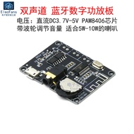 Dual Channel Bluetooth Digital Power Amplifier Board PAM8406 Stereo Two-Channel 5W Speaker Wireless 