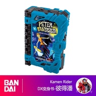 Bandai Kamen Rider Saber Saber Saber Linkage Transformation Book Peter Peter Pan