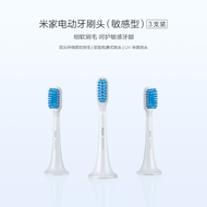 米家電動牙刷頭T300/500 敏感型 3入裝 電動牙刷頭 替換牙刷頭
