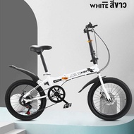 จักกยานพับได้ จักกะยานพับได้ จักรยานพับ STL.BIKE จักรยานพับได้ 20 นิ้ว ​จักรยาน folding bicycle for adults จักรยานพับได้ 24 ผู้ใหญ่ พร้อมดิสเบรคคู่ จักยานพับได้ จักรยานเเบบพับเก็บพกพา จักยานผู้ใหญ่ผับไดั จักยานผู้ใหญ่ จักยาน จักรยานเด็ก จักรยานออกกำลังกาย