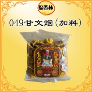 049 甘文烟/纯正加料/甘文/黄色 (40±粒) 拿督公祭品/转运/旺宅
