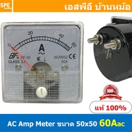 BF50AC AC Analog AC Panel Meter 50x50 เอซี พาแนลมิเตอร์ Panel AC Volt Amp Meter Volt Amp AC Analog A
