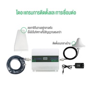 ตัวดูดสัญญาณโทรศัพท์ 4g signal booster รองรับการเพิ่มประสิทธิภาพเครือข่ายมือถือ 4G เพิ่มสัญญาณมือถือที่บ้าน รองรับ AIS/TURE/DTAC