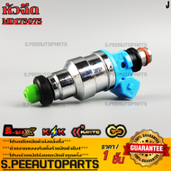 หัวฉีด E-CAR 1.5/CB2 1.2#MD175075 **สินค้าคนไทยจำหน่าย สินค้าราคาดี แบรนด์.K-OK**