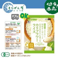 Revege - 日本有機椰菜花飯 200g #椰菜花 #低糖質 #健康 #低卡高纖 #Gym #低脂 #減肥 #健康 #有機 #生酮飲食