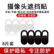Notebook Camera Blocking Sticker Computer Front Lens Anti-Hacker Peeping Protect Privacy Slide Handy