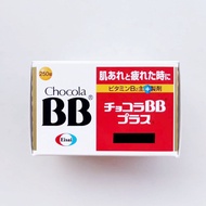 จุดที่สองญี่ปุ่น Chocola Bb Plus ปรับปรุงผิว Vb เม็ด250 Tablets วิตามินบี B2b6