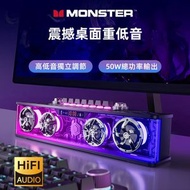 MONSTER - G06 電競 Soundbar 5.2 藍牙喇叭 RGB燈效 相容 3.5mm 訊息接駁、電腦、電視、手機、TF、USB播放