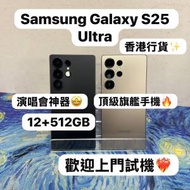 ✨Samsung Galaxy S25系列✨/Galaxy S25...