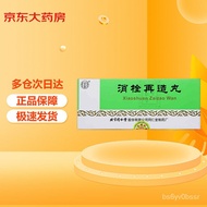 同仁堂（TRT）安宫牛黄丸,大活络丸清心丸 偏瘫复原丸清眩治瘫丸苏合香丸活络丸愈风宁心滴丸消栓再造丸偏瘫复原丸复方丹参片天麻丸