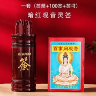 Lottery Draw Draw Draw Draw Draw Draw Draw Draw Draw Draw Draw Draw Draw A Whole Set Bamboo Draw Dra