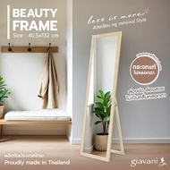 SL Home กระจก Beauty Frame 40.5x132cm. ขาตั้ง-เมเปิ้ล GV-9820 #กระจกยาว ส่องเต็มตัว.