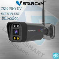 แนะนำ 💥 VSTARCAM CS19PRO-UV ( full-color +5MP+WIFI2.4G-5.8G+AI )IP Camera ภาพสี กล้องวงจรปิด กล้องว