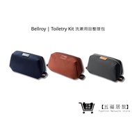 [Bellroy] Strawry Kit Toiletries Organizing Bag Cosmetic Bag Travel Essential Overnight Bag Toiletry