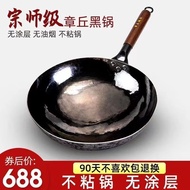 AT/💖Authentic Zhangqiu Iron Pot Official Flagship Handmade Forged Household Uncoated Black Pot Non-Stick Wrought Iron Pa
