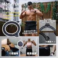 Motus Orbit+負重智能燒脂呼拉圈