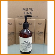 ◄ ◐ MU YU JING Plant Bacteriostatic Lotion 100% Original