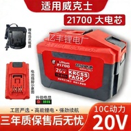 Universal Wicks Kasheng 27100 Lithium Battery Universal 20V Large Capacity 10C Power Wrench Electric
