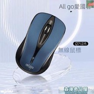 【交個朋友】無線滑鼠 藍芽滑鼠 Aigo愛國者無線鼠標 蘋果mac筆記本電腦臺式USB通用 迷你便攜簡約