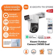 Xiaomi Outdoor Camera BW500 กล้องวงจรปิด I แบตเตอรี่ที่ใช้ได้นานถึง 6 เดือน I ความละเอียดภาพ 2.5K I