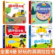 4 Book/ Set Hole And Hole Pull Book Childrens 3D Flip Book 2-5 year old Baby Early Learning Enlighte