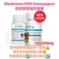 Blackmores PAW Osteosupport Joint Care Powder For Dogs狗用關節補充膠囊 150粒裝