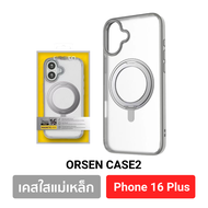 [ การันตีของแท้ ] Orsen CASE1 / CASE2 เคสแม่เหล็ก Magnetic Case เคสใส Phone 15 และ เคสด้าน มีขาตั้งใ