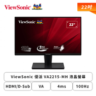【22型】ViewSonic 優派 VA2215-MH 液晶螢幕 (HDMI/D-Sub/VA/4ms/100Hz/FreeSync/不閃屏/低藍光/內建喇叭/三年保固)