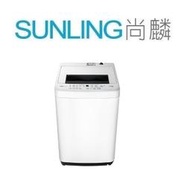 SUNLING尚麟 TECO東元 7公斤 定頻 人工智慧洗衣機W0758FW 噴射式水流 冷風乾 15分鐘快洗 歡迎來電