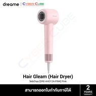 Dreame Hair Gleam (Hair Dryer) Pink - ไดร์เป่าผมความเร็วสูง เครื่องเป่าผม ดูแลเส้นผมด้วยไอออนลบ อุณหภูมิคงที่